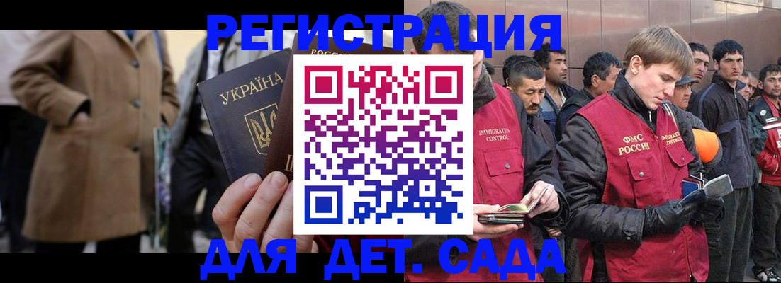 регистрация в Благовещенске