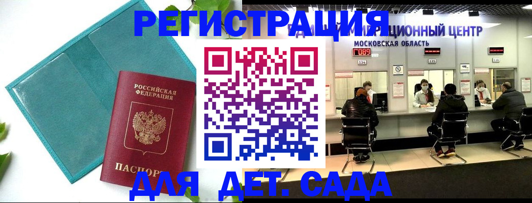 регистрация в Благовещенске