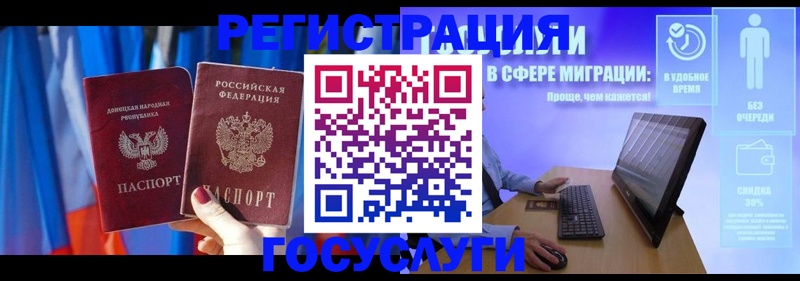 временная регистрация недорого в Благовещенске