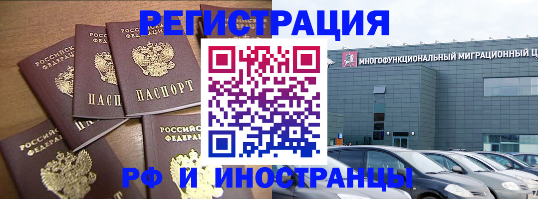 временная регистрация госуслуги в Благовещенске